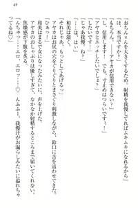 Page 55 of Yuutousei Ayaka no Uraomote Ayaka no Naka ni Zenbu Choudai - preview thumbnail