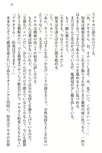Page 61 of Yuutousei Ayaka no Uraomote Ayaka no Naka ni Zenbu Choudai - preview thumbnail