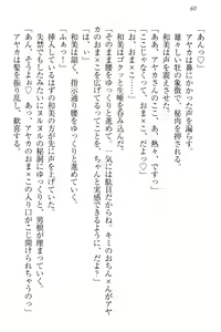 Page 66 of Yuutousei Ayaka no Uraomote Ayaka no Naka ni Zenbu Choudai - preview thumbnail