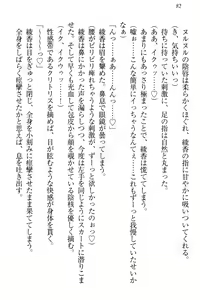 Page 88 of Yuutousei Ayaka no Uraomote Ayaka no Naka ni Zenbu Choudai - preview thumbnail