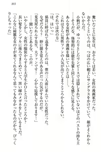 Page 109 of Zettai ni Makenai Seitokaichou Kaburabishi Yurie no Do-M na Renai Jijou - preview thumbnail