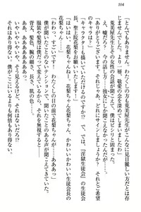 Page 110 of Zettai ni Makenai Seitokaichou Kaburabishi Yurie no Do-M na Renai Jijou - preview thumbnail