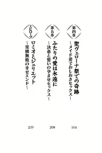 Page 11 of Zettai ni Makenai Seitokaichou Kaburabishi Yurie no Do-M na Renai Jijou - preview thumbnail