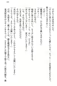 Page 111 of Zettai ni Makenai Seitokaichou Kaburabishi Yurie no Do-M na Renai Jijou - preview thumbnail