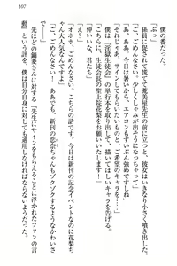 Page 113 of Zettai ni Makenai Seitokaichou Kaburabishi Yurie no Do-M na Renai Jijou - preview thumbnail