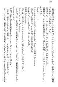 Page 114 of Zettai ni Makenai Seitokaichou Kaburabishi Yurie no Do-M na Renai Jijou - preview thumbnail
