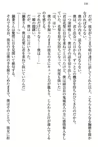Page 122 of Zettai ni Makenai Seitokaichou Kaburabishi Yurie no Do-M na Renai Jijou - preview thumbnail