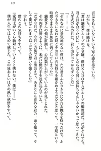 Page 123 of Zettai ni Makenai Seitokaichou Kaburabishi Yurie no Do-M na Renai Jijou - preview thumbnail