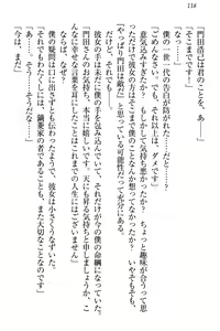 Page 124 of Zettai ni Makenai Seitokaichou Kaburabishi Yurie no Do-M na Renai Jijou - preview thumbnail