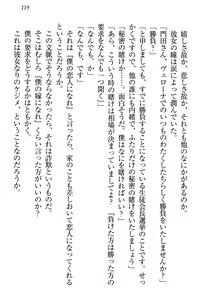 Page 125 of Zettai ni Makenai Seitokaichou Kaburabishi Yurie no Do-M na Renai Jijou - preview thumbnail