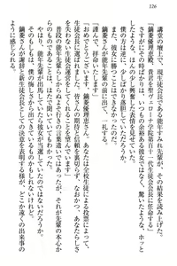 Page 132 of Zettai ni Makenai Seitokaichou Kaburabishi Yurie no Do-M na Renai Jijou - preview thumbnail