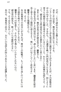 Page 133 of Zettai ni Makenai Seitokaichou Kaburabishi Yurie no Do-M na Renai Jijou - preview thumbnail