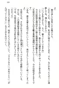 Page 135 of Zettai ni Makenai Seitokaichou Kaburabishi Yurie no Do-M na Renai Jijou - preview thumbnail