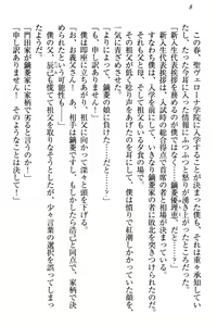 Page 14 of Zettai ni Makenai Seitokaichou Kaburabishi Yurie no Do-M na Renai Jijou - preview thumbnail