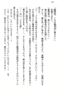Page 142 of Zettai ni Makenai Seitokaichou Kaburabishi Yurie no Do-M na Renai Jijou - preview thumbnail