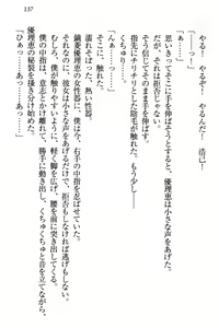 Page 143 of Zettai ni Makenai Seitokaichou Kaburabishi Yurie no Do-M na Renai Jijou - preview thumbnail