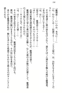 Page 144 of Zettai ni Makenai Seitokaichou Kaburabishi Yurie no Do-M na Renai Jijou - preview thumbnail