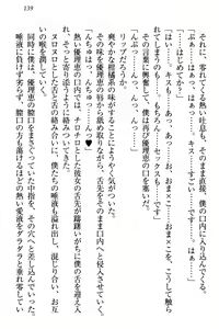 Page 145 of Zettai ni Makenai Seitokaichou Kaburabishi Yurie no Do-M na Renai Jijou - preview thumbnail