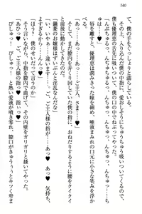 Page 146 of Zettai ni Makenai Seitokaichou Kaburabishi Yurie no Do-M na Renai Jijou - preview thumbnail