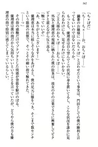 Page 148 of Zettai ni Makenai Seitokaichou Kaburabishi Yurie no Do-M na Renai Jijou - preview thumbnail