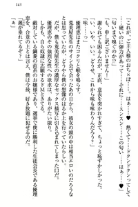 Page 149 of Zettai ni Makenai Seitokaichou Kaburabishi Yurie no Do-M na Renai Jijou - preview thumbnail