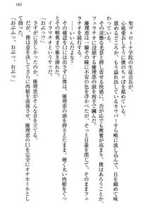 Page 151 of Zettai ni Makenai Seitokaichou Kaburabishi Yurie no Do-M na Renai Jijou - preview thumbnail