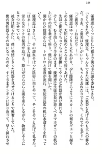 Page 154 of Zettai ni Makenai Seitokaichou Kaburabishi Yurie no Do-M na Renai Jijou - preview thumbnail