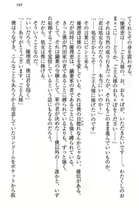 Page 155 of Zettai ni Makenai Seitokaichou Kaburabishi Yurie no Do-M na Renai Jijou - preview thumbnail