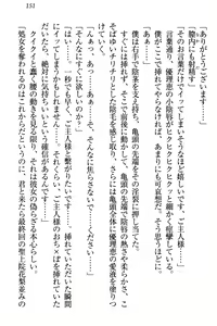 Page 157 of Zettai ni Makenai Seitokaichou Kaburabishi Yurie no Do-M na Renai Jijou - preview thumbnail