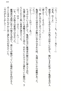 Page 159 of Zettai ni Makenai Seitokaichou Kaburabishi Yurie no Do-M na Renai Jijou - preview thumbnail