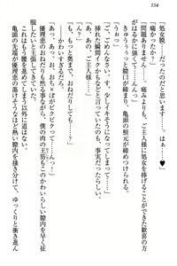 Page 160 of Zettai ni Makenai Seitokaichou Kaburabishi Yurie no Do-M na Renai Jijou - preview thumbnail