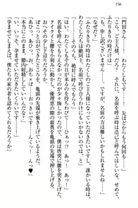 Page 162 of Zettai ni Makenai Seitokaichou Kaburabishi Yurie no Do-M na Renai Jijou - preview thumbnail