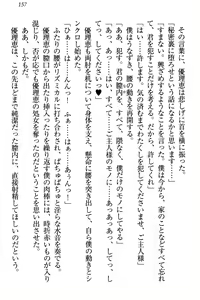 Page 163 of Zettai ni Makenai Seitokaichou Kaburabishi Yurie no Do-M na Renai Jijou - preview thumbnail