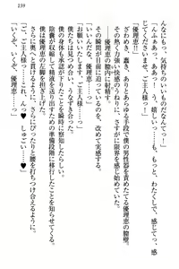 Page 165 of Zettai ni Makenai Seitokaichou Kaburabishi Yurie no Do-M na Renai Jijou - preview thumbnail