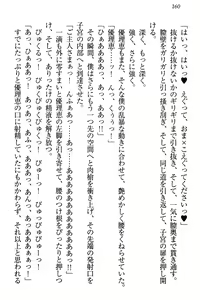 Page 166 of Zettai ni Makenai Seitokaichou Kaburabishi Yurie no Do-M na Renai Jijou - preview thumbnail