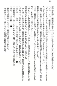 Page 168 of Zettai ni Makenai Seitokaichou Kaburabishi Yurie no Do-M na Renai Jijou - preview thumbnail