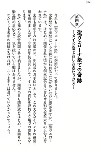 Page 170 of Zettai ni Makenai Seitokaichou Kaburabishi Yurie no Do-M na Renai Jijou - preview thumbnail