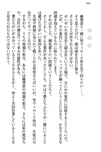 Page 172 of Zettai ni Makenai Seitokaichou Kaburabishi Yurie no Do-M na Renai Jijou - preview thumbnail
