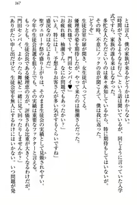Page 173 of Zettai ni Makenai Seitokaichou Kaburabishi Yurie no Do-M na Renai Jijou - preview thumbnail