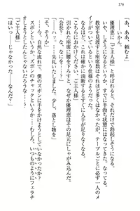 Page 182 of Zettai ni Makenai Seitokaichou Kaburabishi Yurie no Do-M na Renai Jijou - preview thumbnail