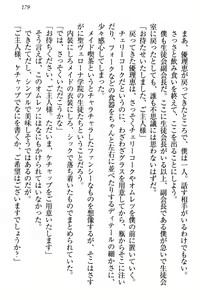 Page 185 of Zettai ni Makenai Seitokaichou Kaburabishi Yurie no Do-M na Renai Jijou - preview thumbnail