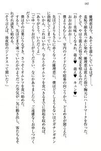 Page 188 of Zettai ni Makenai Seitokaichou Kaburabishi Yurie no Do-M na Renai Jijou - preview thumbnail