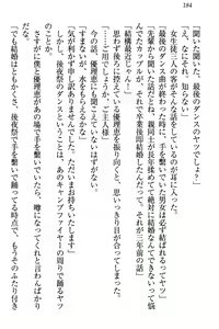 Page 190 of Zettai ni Makenai Seitokaichou Kaburabishi Yurie no Do-M na Renai Jijou - preview thumbnail