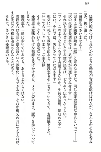 Page 194 of Zettai ni Makenai Seitokaichou Kaburabishi Yurie no Do-M na Renai Jijou - preview thumbnail