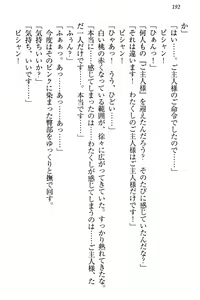 Page 198 of Zettai ni Makenai Seitokaichou Kaburabishi Yurie no Do-M na Renai Jijou - preview thumbnail