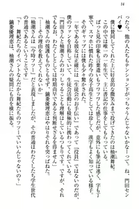 Page 20 of Zettai ni Makenai Seitokaichou Kaburabishi Yurie no Do-M na Renai Jijou - preview thumbnail