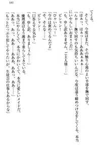 Page 201 of Zettai ni Makenai Seitokaichou Kaburabishi Yurie no Do-M na Renai Jijou - preview thumbnail