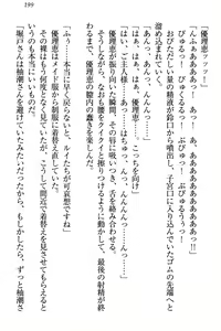Page 205 of Zettai ni Makenai Seitokaichou Kaburabishi Yurie no Do-M na Renai Jijou - preview thumbnail