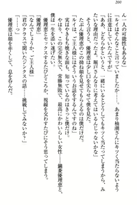 Page 206 of Zettai ni Makenai Seitokaichou Kaburabishi Yurie no Do-M na Renai Jijou - preview thumbnail