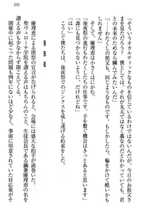 Page 207 of Zettai ni Makenai Seitokaichou Kaburabishi Yurie no Do-M na Renai Jijou - preview thumbnail